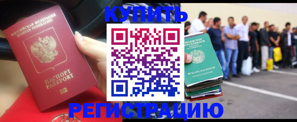 где прописаться в Майском