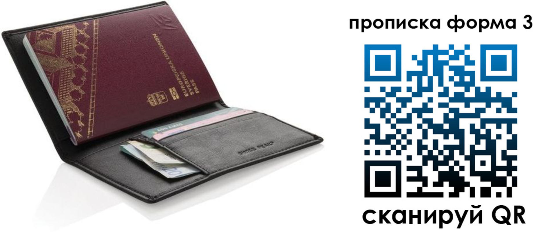 временная регистрация поиск в Майском
