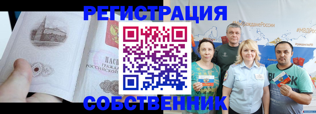 прописка поиск в Майском
