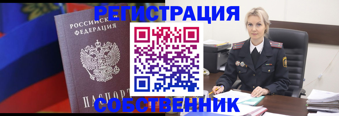 временная регистрация поиск в Майском