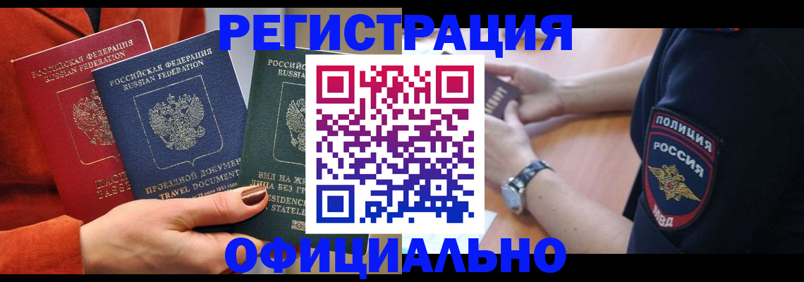 прописка поиск в Майском