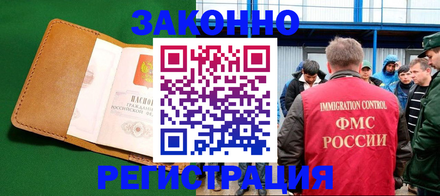 прописка 2025 в Майском