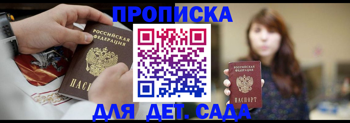 регистрация в Майском