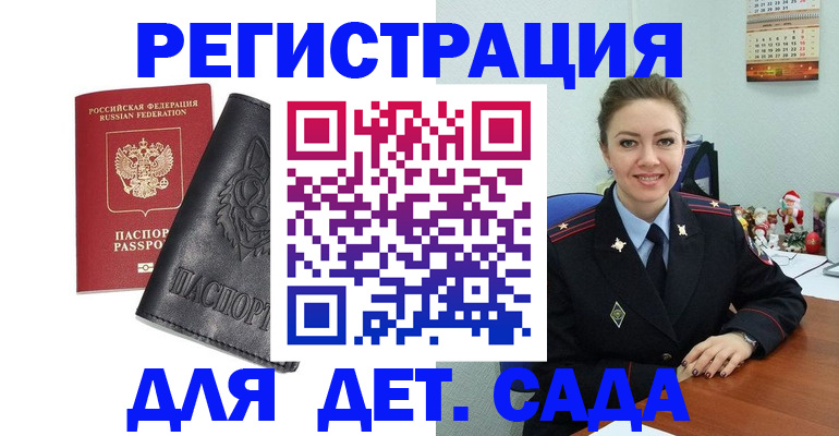 прописка поиск в Майском