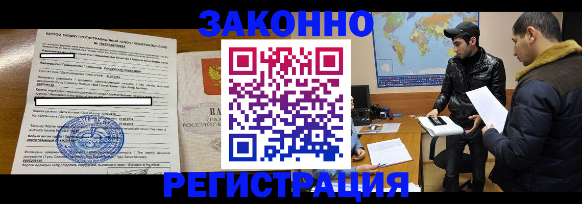 временная регистрация адрес в Майском